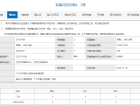 阳光城兰园翡澜花园预售许可证