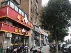 光合映小区配套