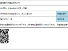 琨瑜府预售许可证