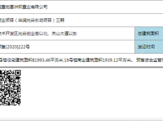 琨瑜府预售许可证