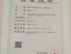 K2京南狮子城开发商营业执照