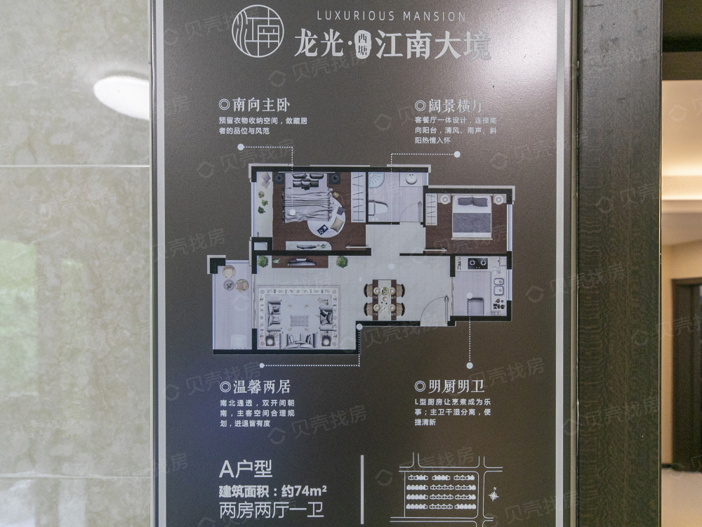 龙光西塘江南大境相册