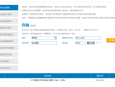 金富湘江悦城预售许可证