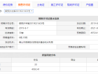 路劲天隽汇预售许可证