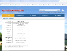 中国铁建·景晟学府预售许可证