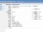 中海国际社区预售许可证