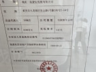 重庆·中交城开发商营业执照