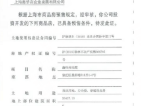 鑫耀中城预售许可证