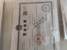 锦绣国际花城五期开发商营业执照
