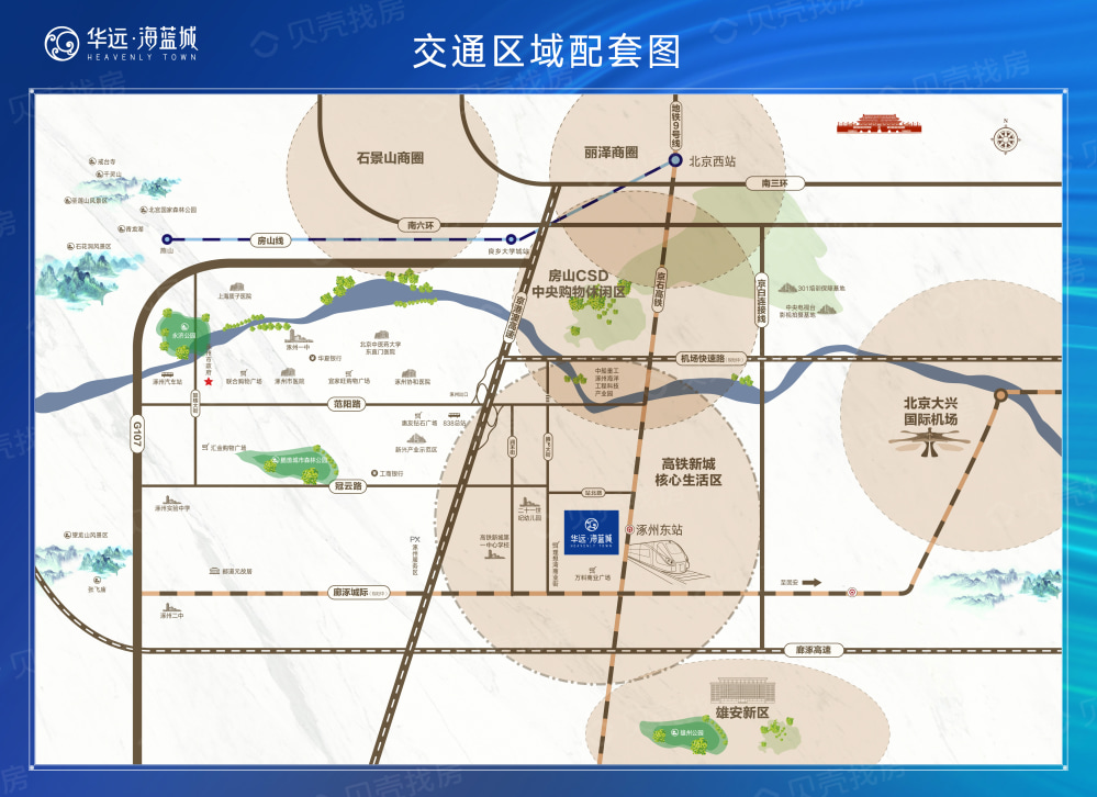 华远和府一期区位