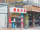 富力开远城小区配套