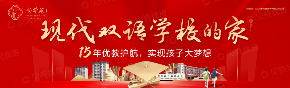 尚学苑效果图