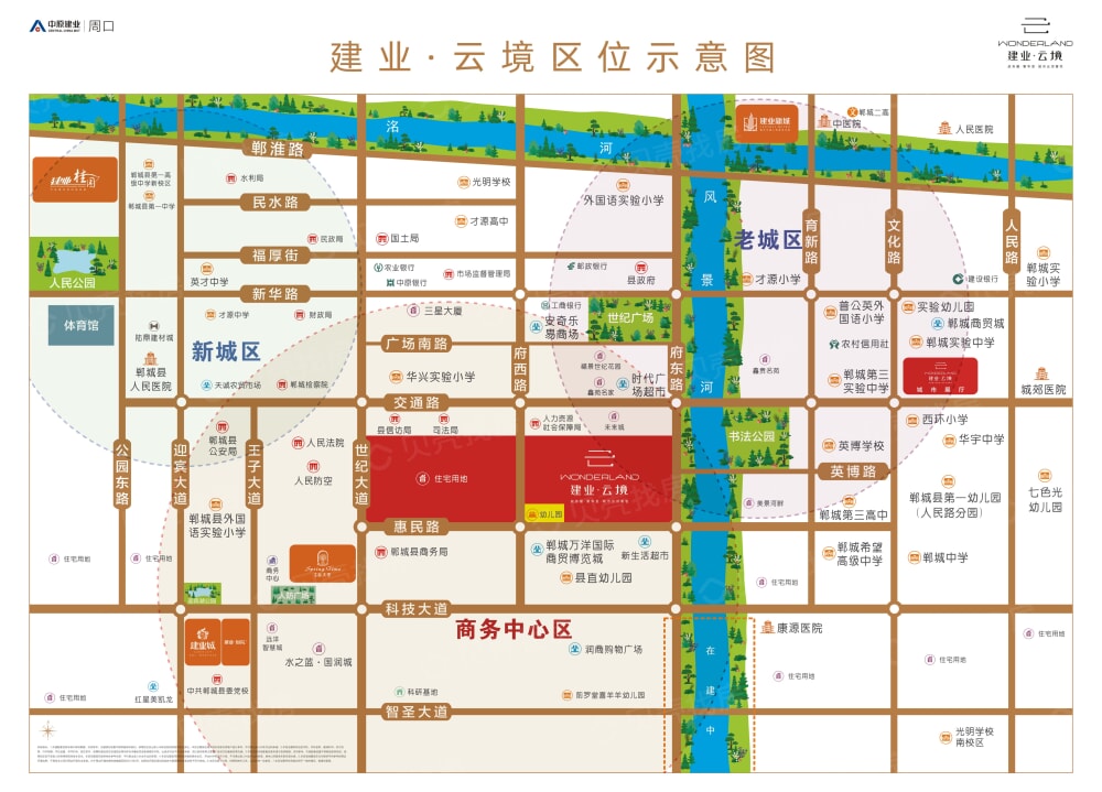 郸城建业云境区位