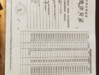 招商·公园1872预售许可证