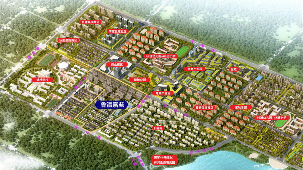 鲁清嘉苑小区配套