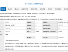 华远雲和墅预售许可证