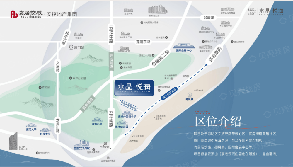 水晶悦海区位