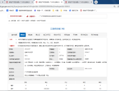 保利阅云台预售许可证