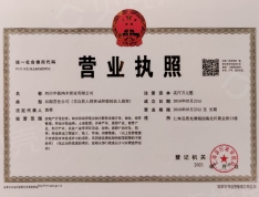 中铁太阳岛开发商营业执照