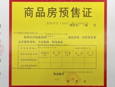 绿城桂语新月预售许可证