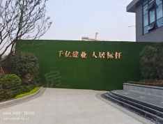 建业桂园实景图