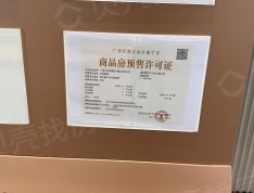 北投溪境预售许可证