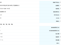 嘉河.纳澜雅苑预售许可证