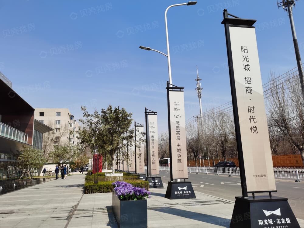 阳光城招商时代悦