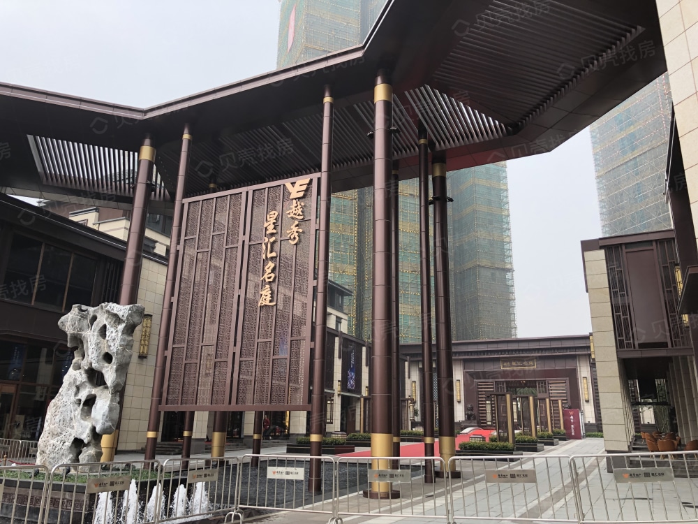 越秀星汇名庭相册