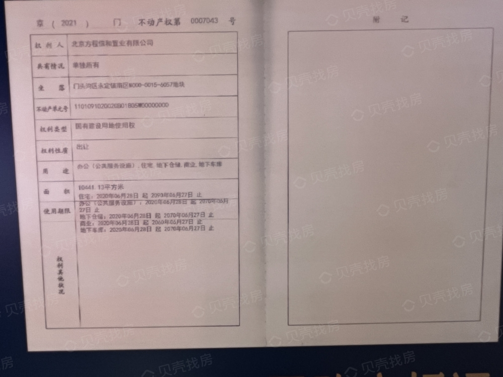 中建·长安麓府项目现场