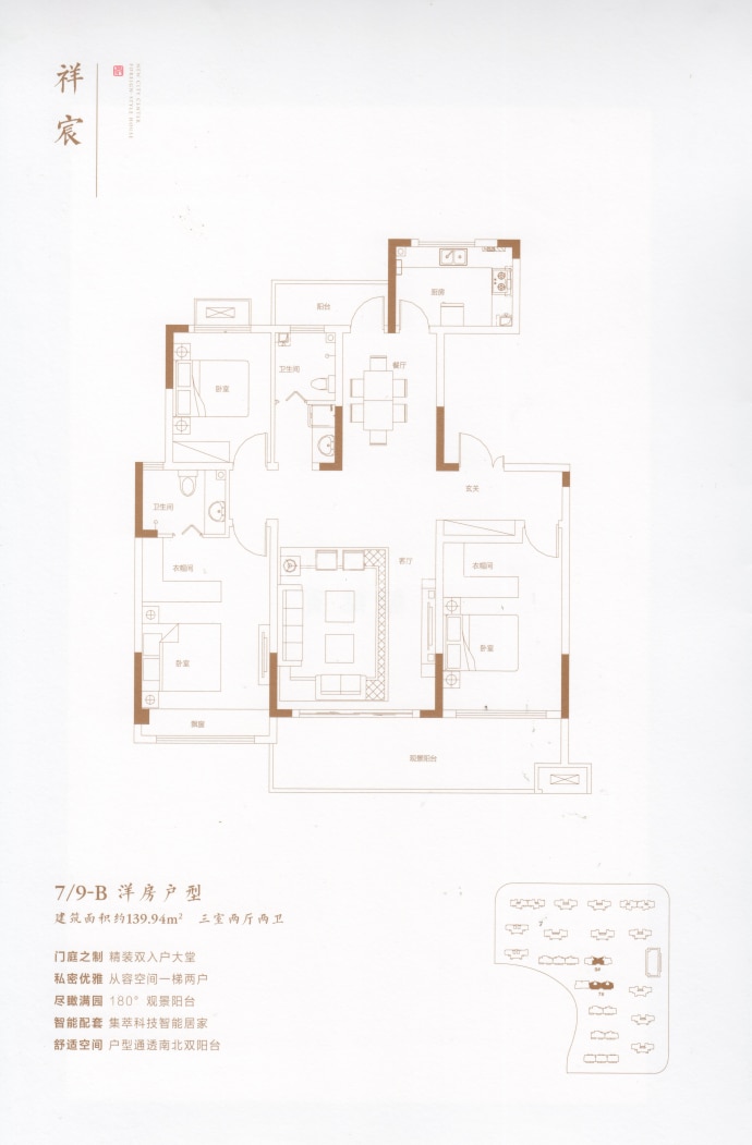 苏荷象湾壹號--建面 140m²