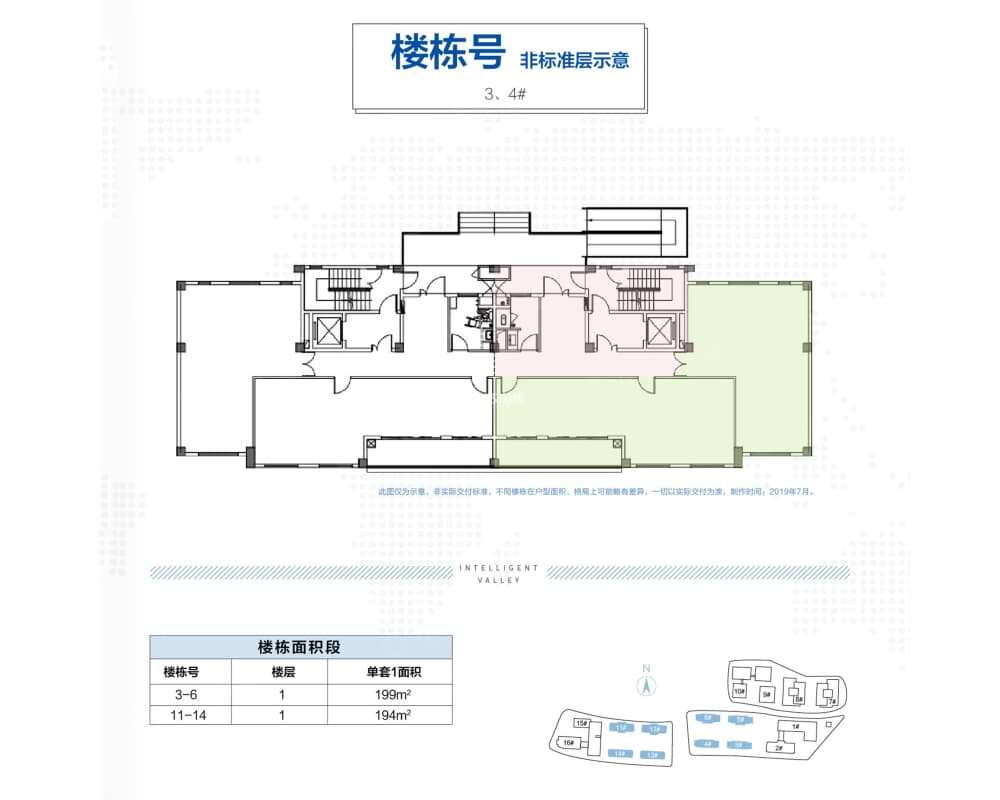 智谷云筑样板间