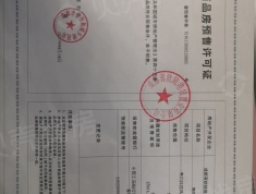 城投置地锦绣江城预售许可证