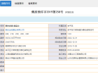 金铭·紫宸山预售许可证