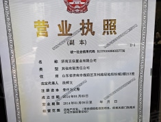 杨柳春风开发商营业执照