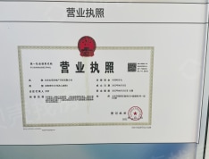 首开金茂·望京樾开发商营业执照