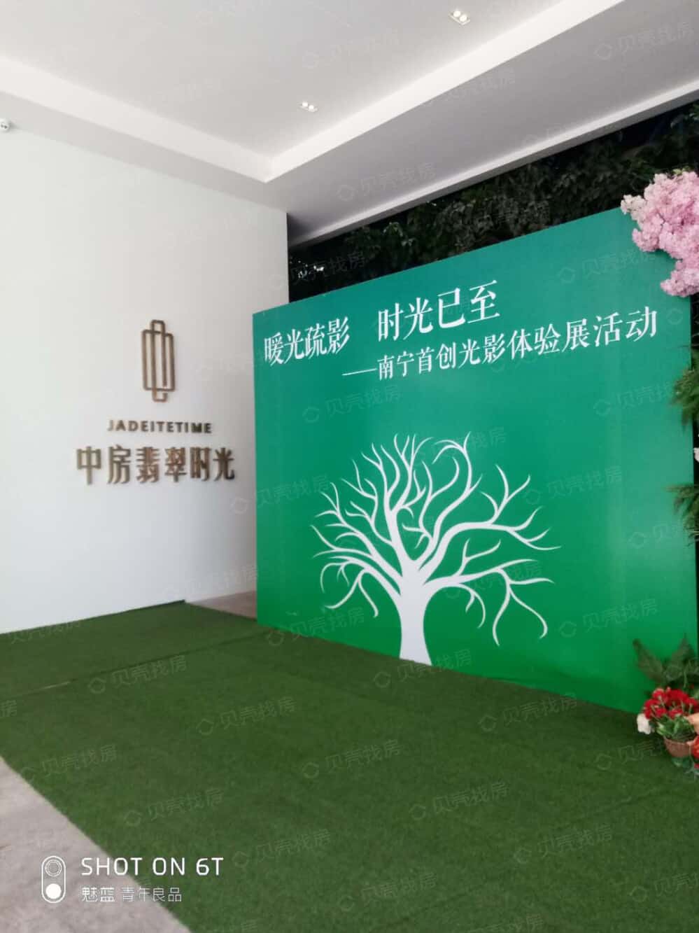 中房翡翠时光相册