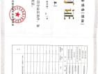 中国铁建南国天骄预售许可证