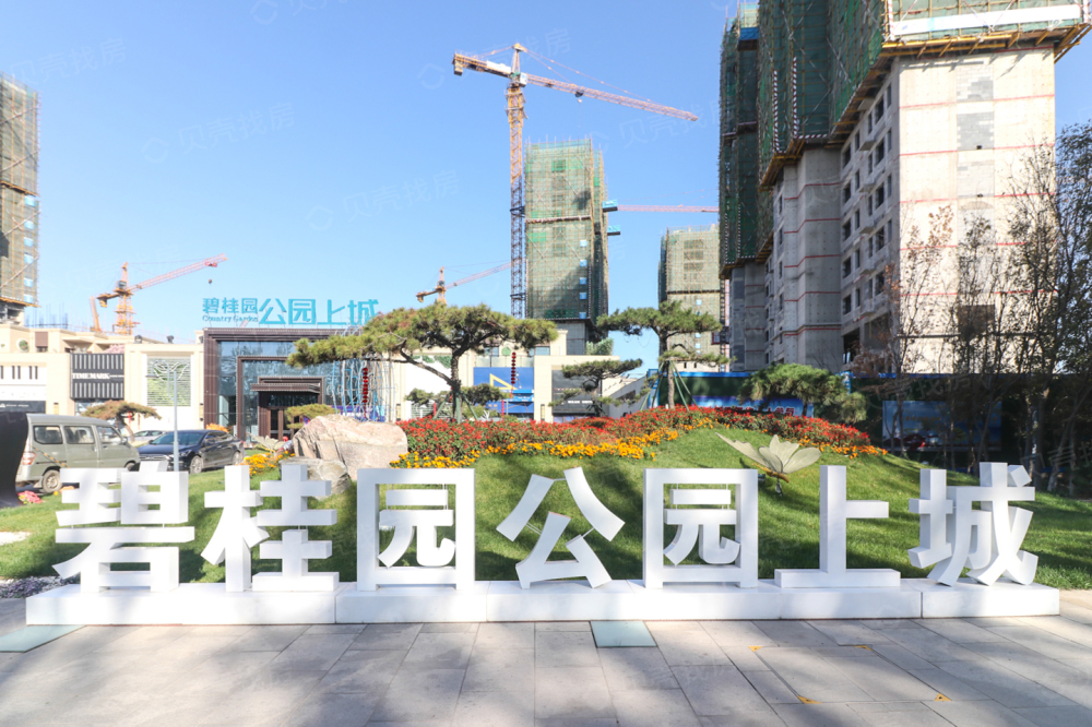 商河碧桂园公园上城相册