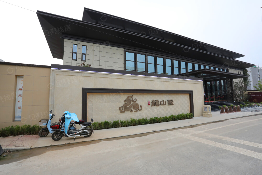 三庆龙山墅相册