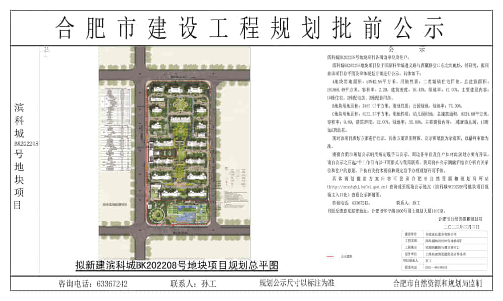 伟星滨江道效果图