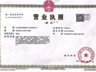 北京城建·星誉BEIJING开发商营业执照