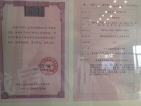 重庆one行政公寓预售许可证