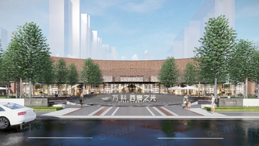 万科西宸之光相册