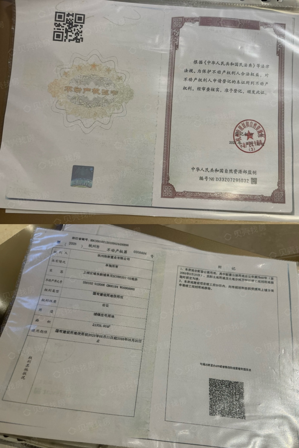 翠隐江粼预售许可证