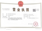 香山红叶开发商营业执照