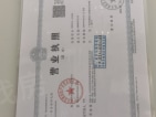 广州城投·禧悦府开发商营业执照