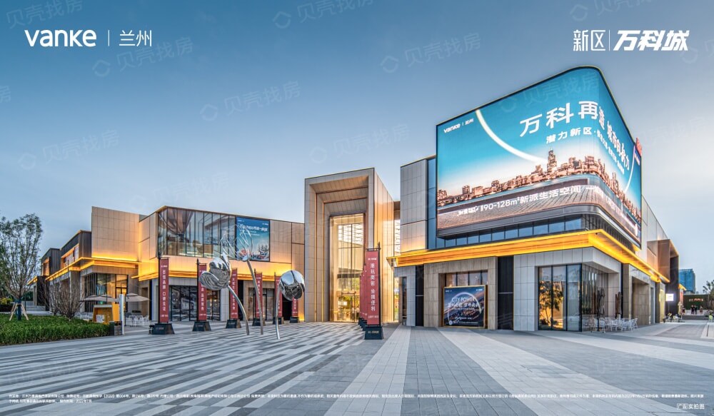 新区万科城小区配套