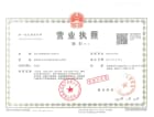 中海未来之境开发商营业执照