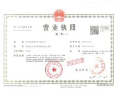 中海未来之境开发商营业执照